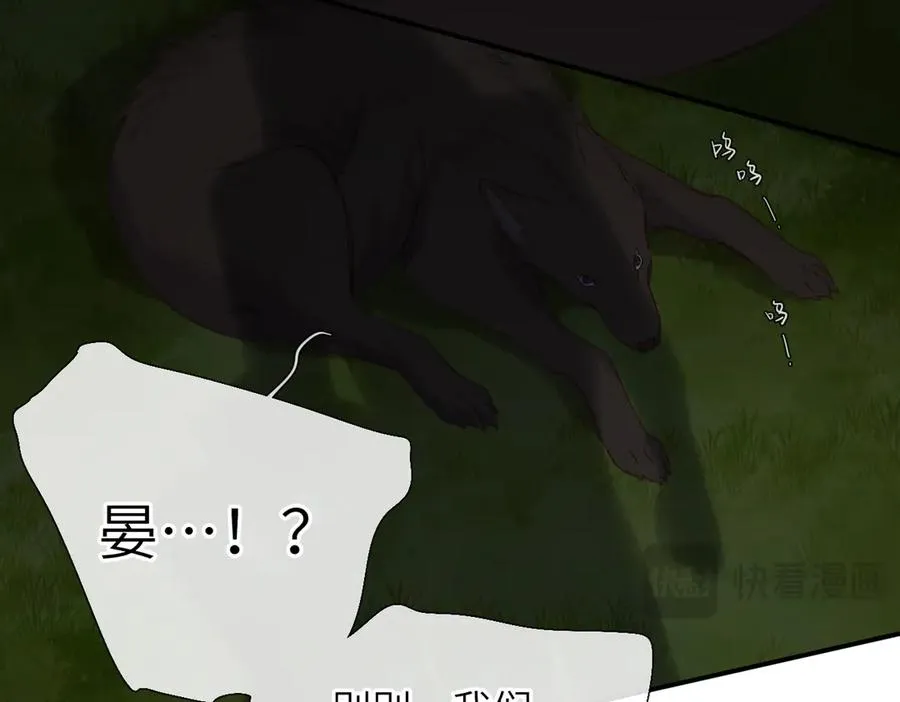 第6话 绑定 第38页