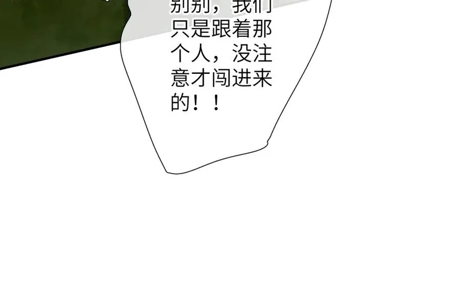 第6话 绑定 第39页