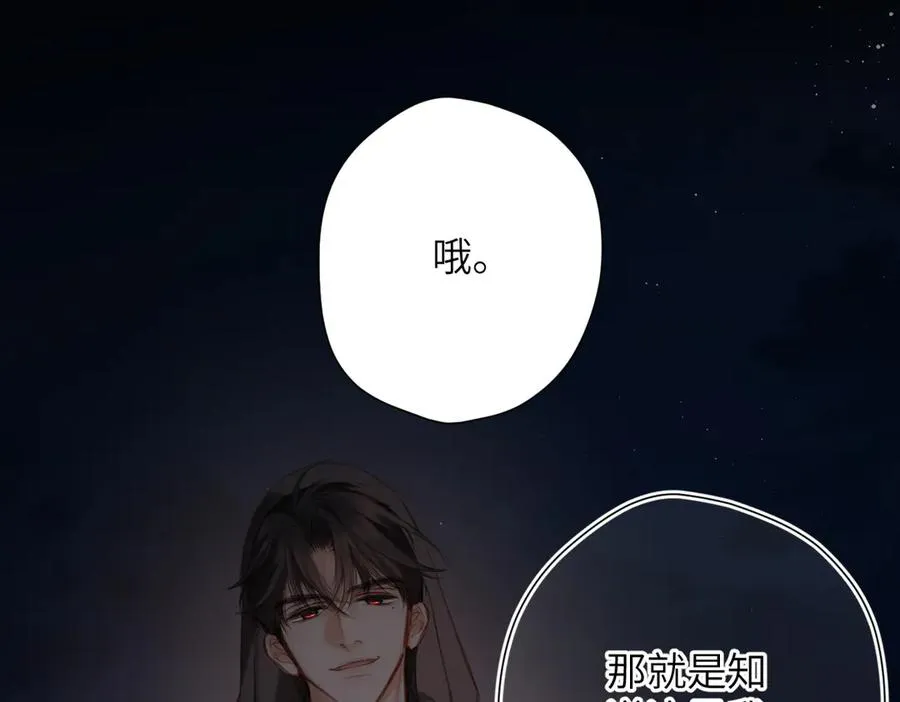 第6话 绑定 第40页