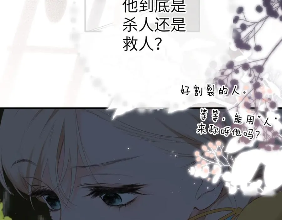 第6话 绑定 第63页