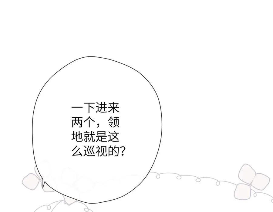 第6话 绑定 第75页