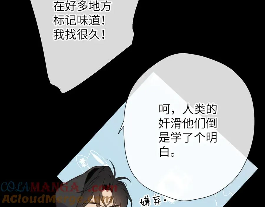 第6话 绑定 第77页