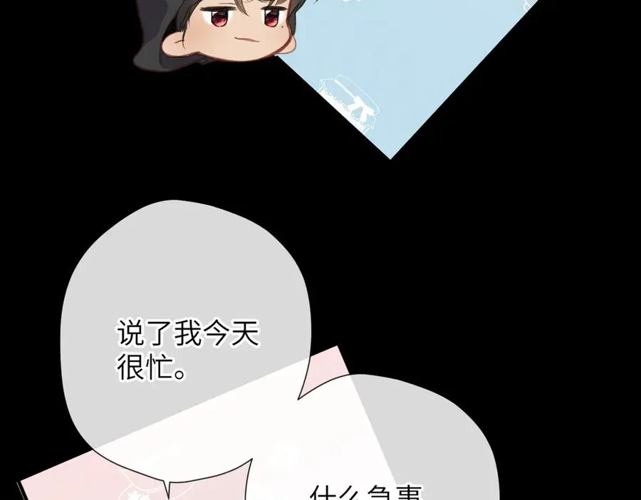 第6话 绑定 第78页