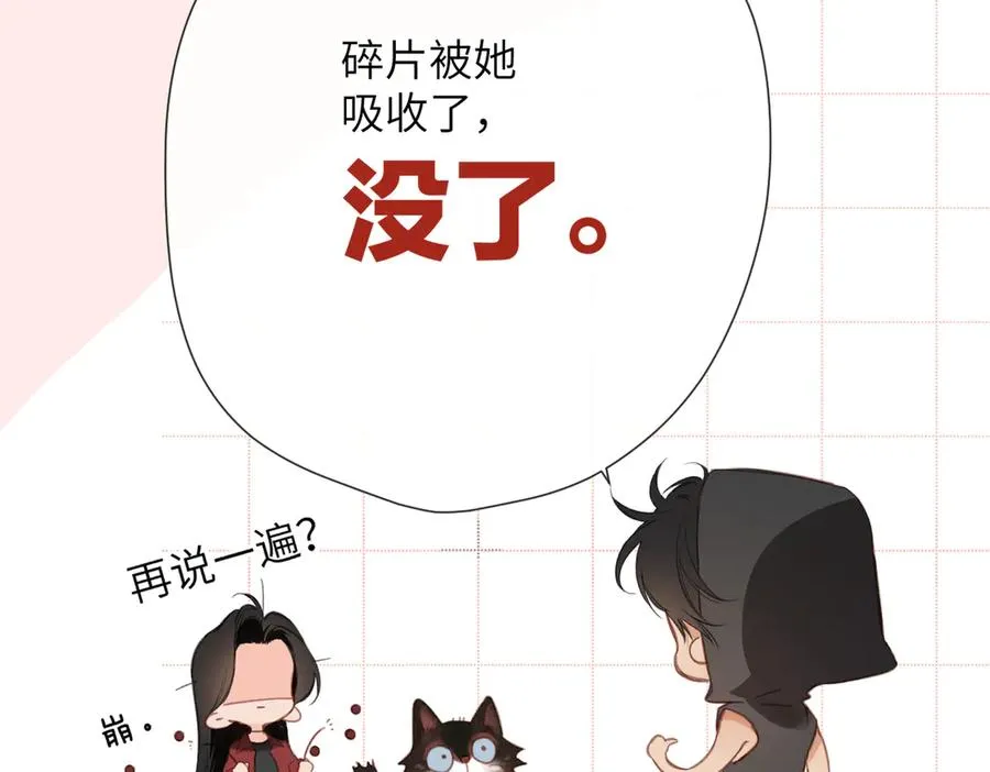 第6话 绑定 第84页