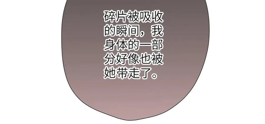 第6话 绑定 第86页