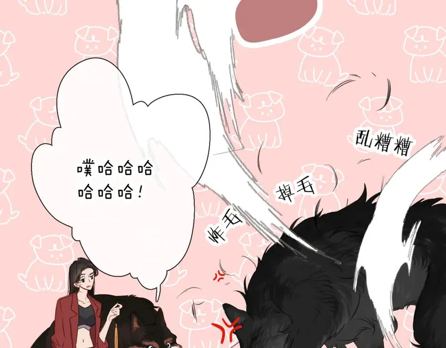 第6话 绑定 第90页