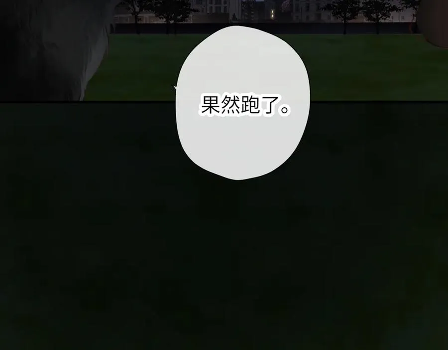 第6话 绑定 第95页