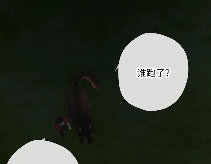 第6话 绑定 第96页