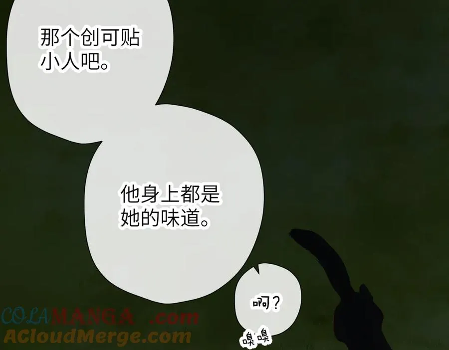 第6话 绑定 第97页