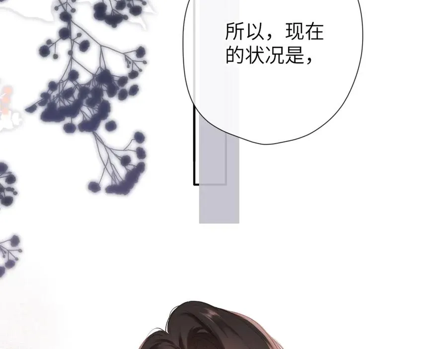 第6话 绑定 第103页