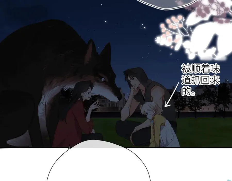 第6话 绑定 第106页
