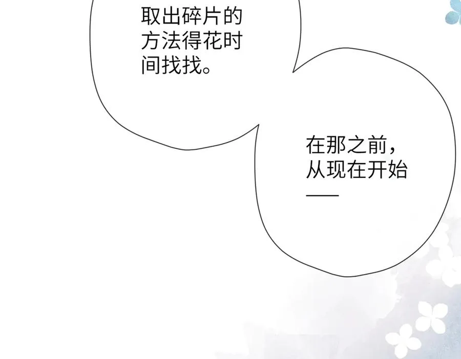 第6话 绑定 第107页