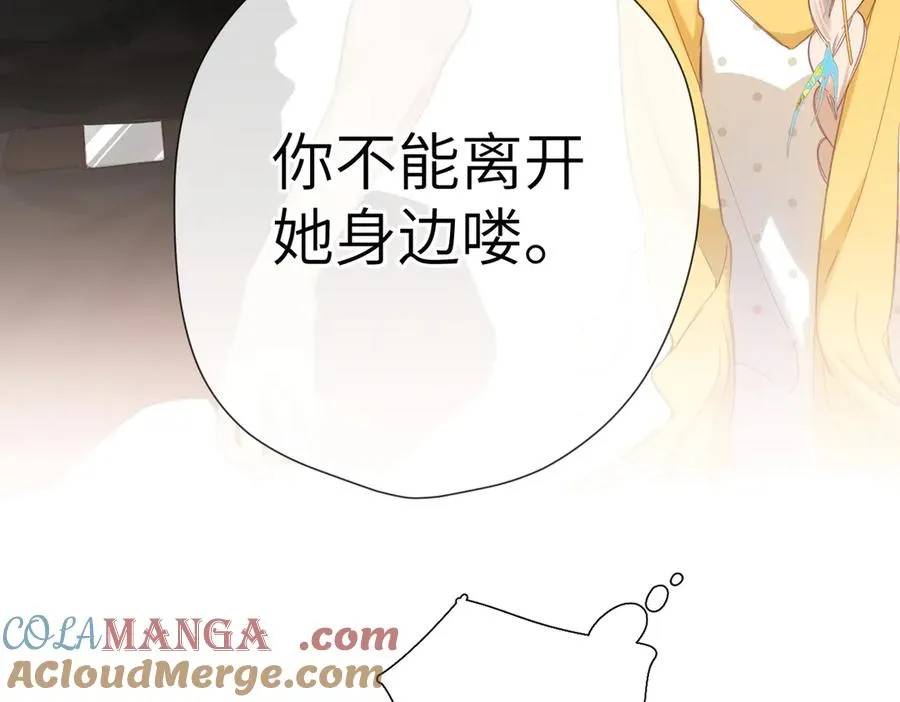 第6话 绑定 第109页