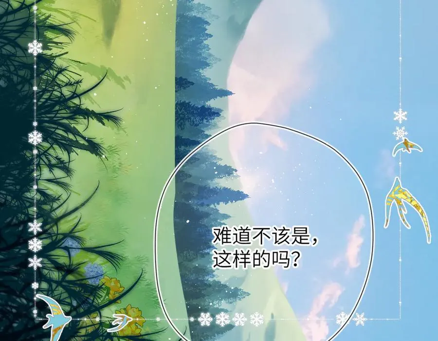 第7话 拿捏 第8页