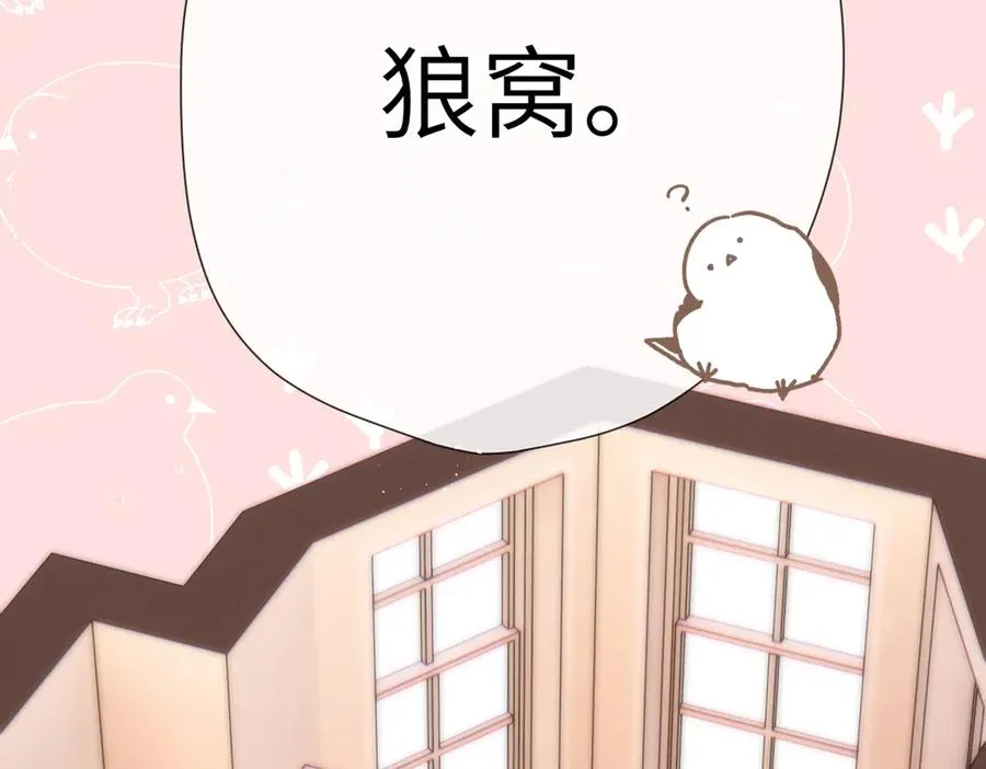 第7话 拿捏 第11页