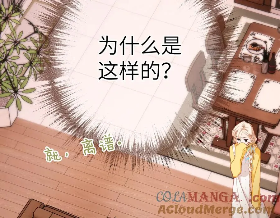 第7话 拿捏 第13页
