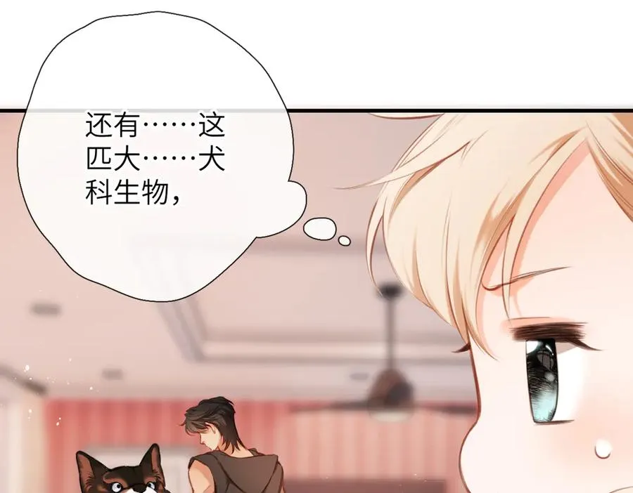 第7话 拿捏 第17页