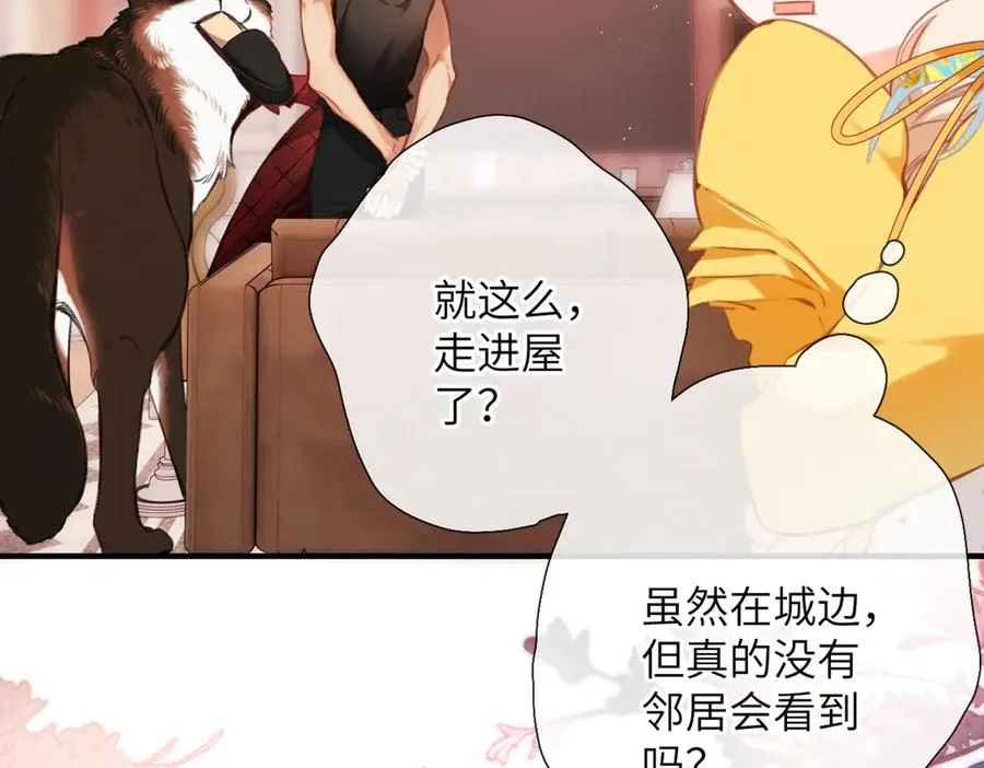 第7话 拿捏 第18页