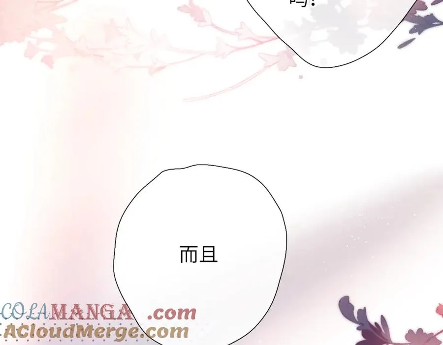 第7话 拿捏 第19页