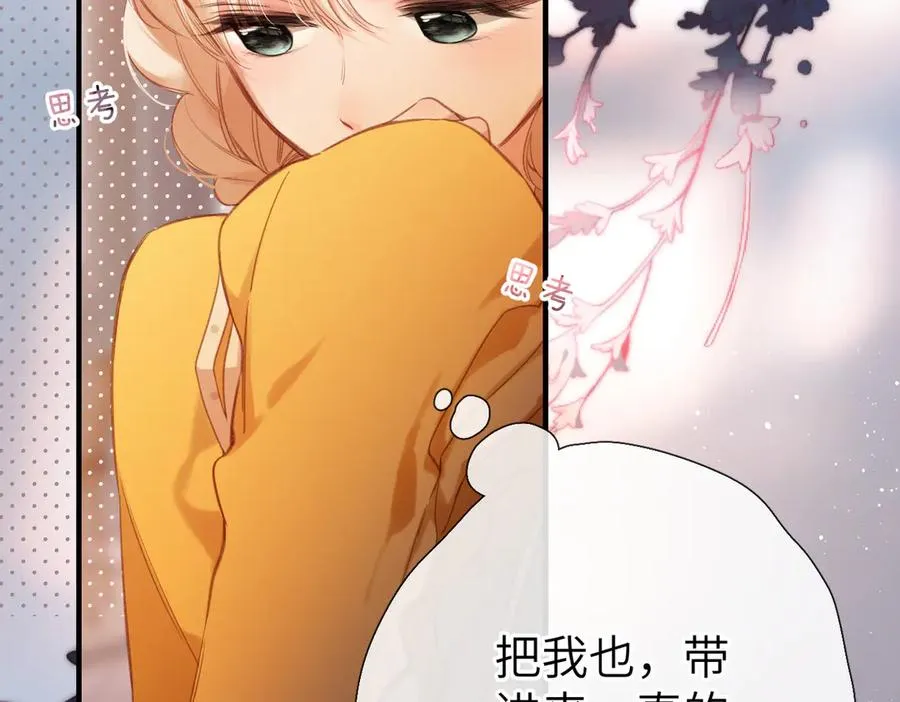 第7话 拿捏 第21页