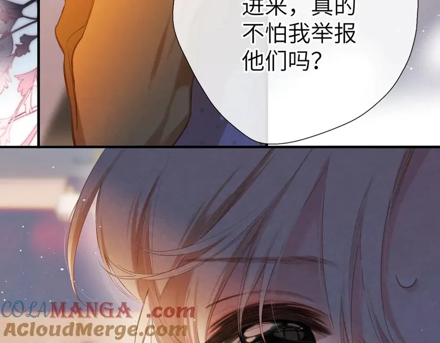 第7话 拿捏 第22页