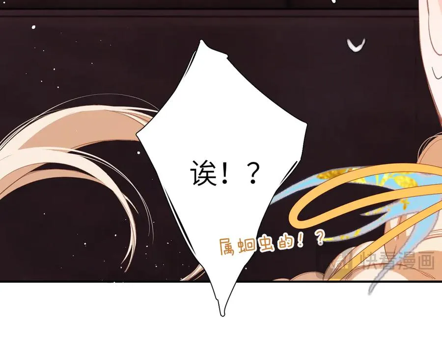 第7话 拿捏 第26页