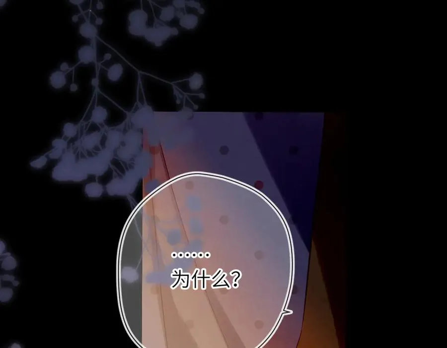 第7话 拿捏 第32页