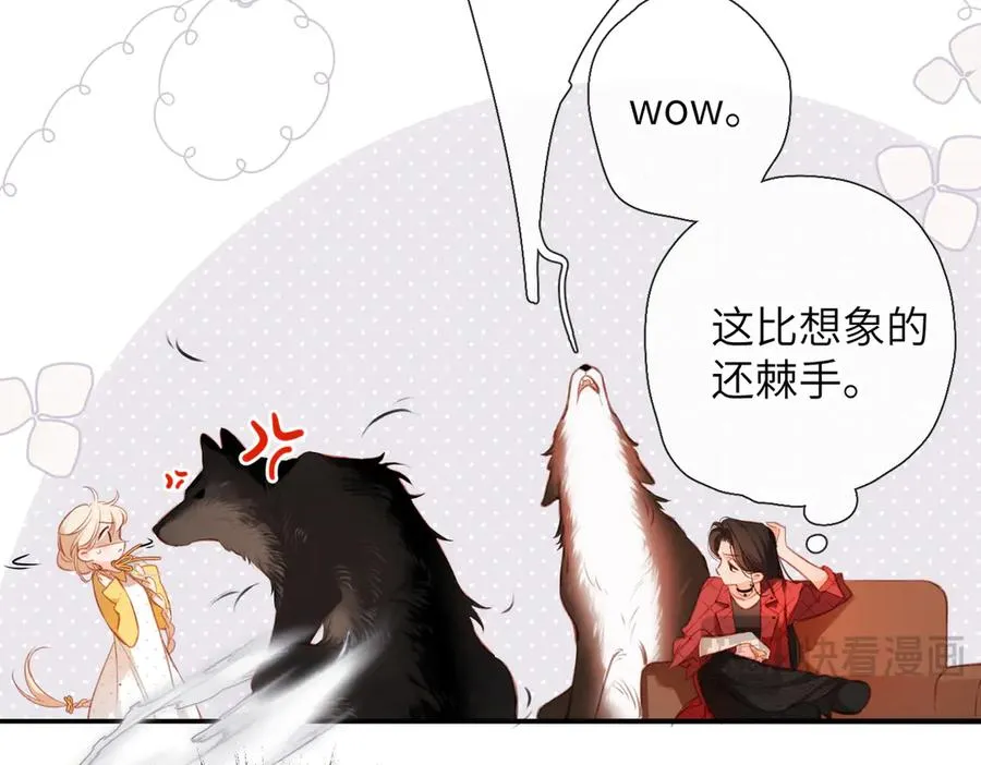 第7话 拿捏 第51页