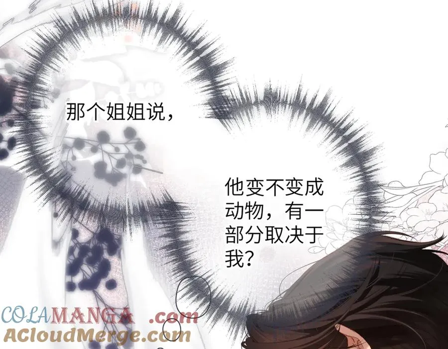 第7话 拿捏 第52页