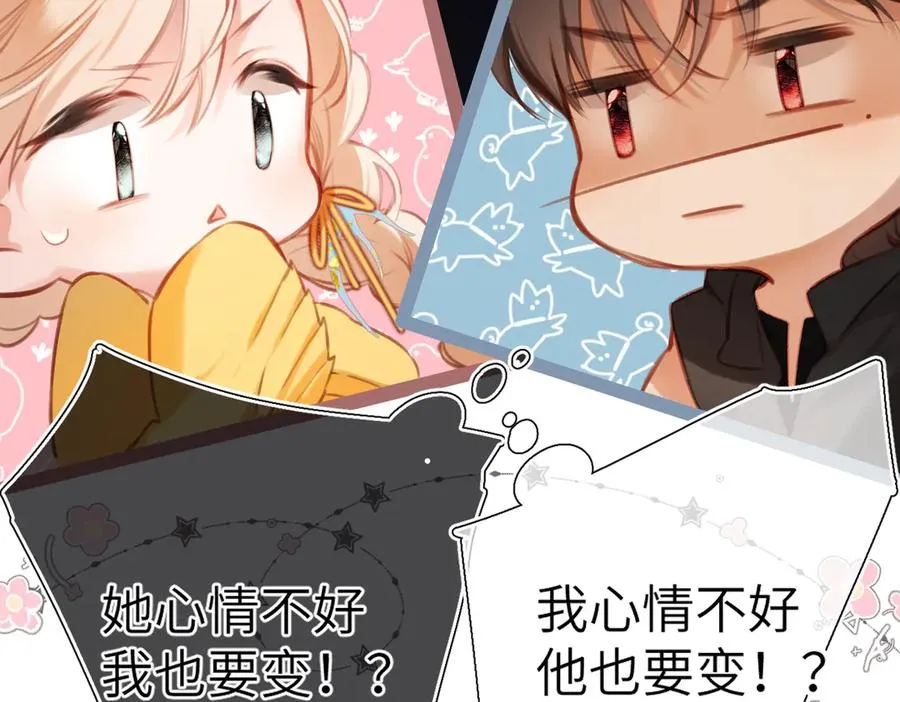 第7话 拿捏 第57页