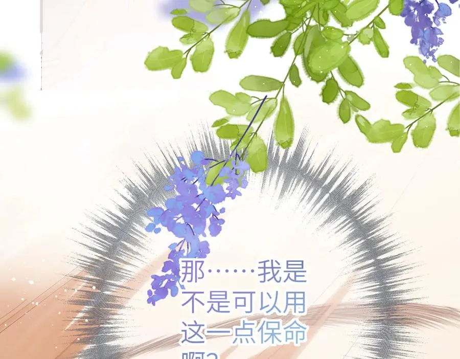 第7话 拿捏 第62页