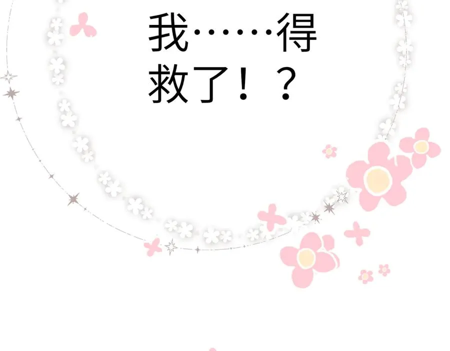 第7话 拿捏 第65页