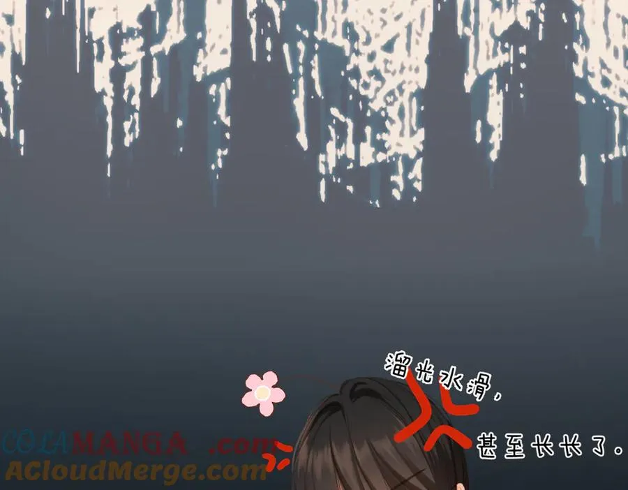 第7话 拿捏 第70页