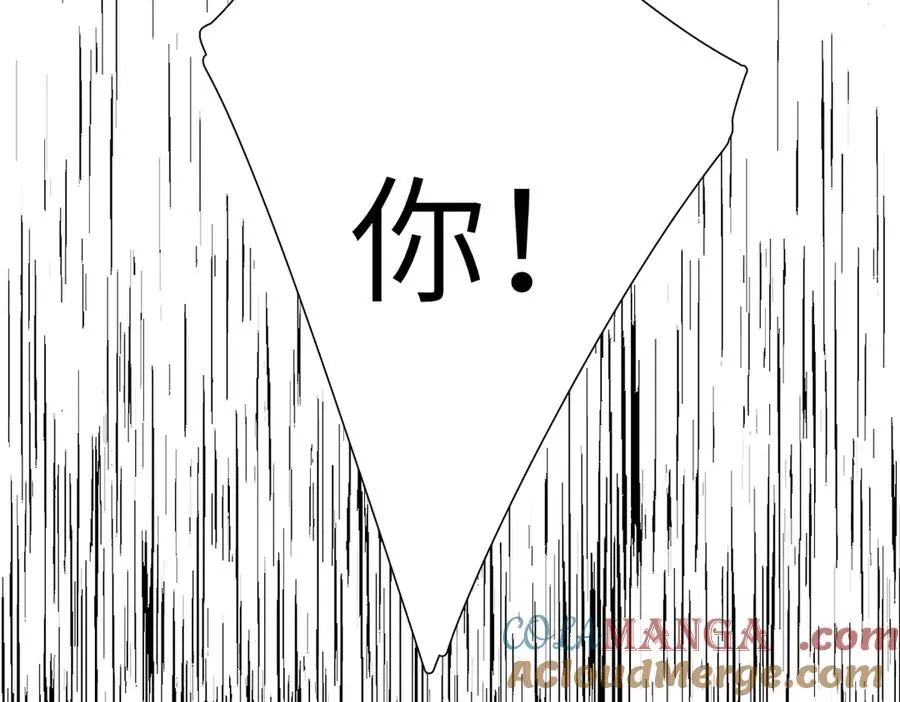 第7话 拿捏 第73页