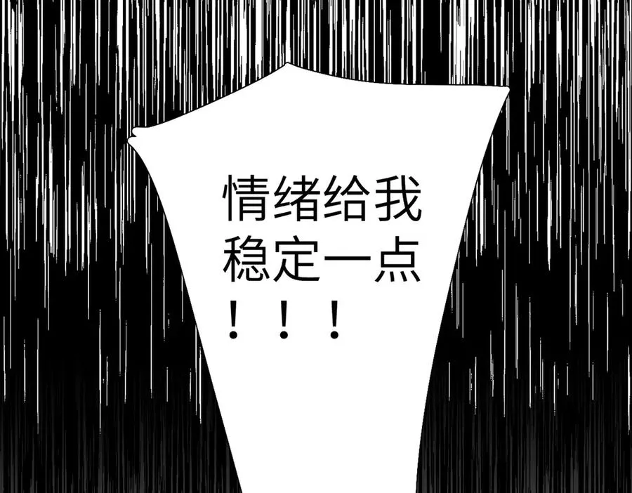 第7话 拿捏 第75页