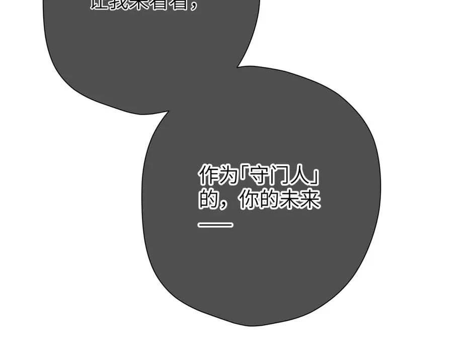 第7话 拿捏 第80页