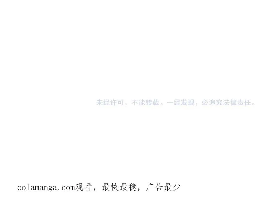 第7话 拿捏 第81页