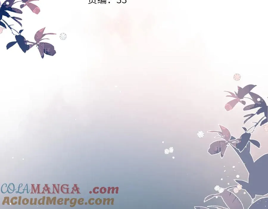 第13话 栩听和晏 第4页