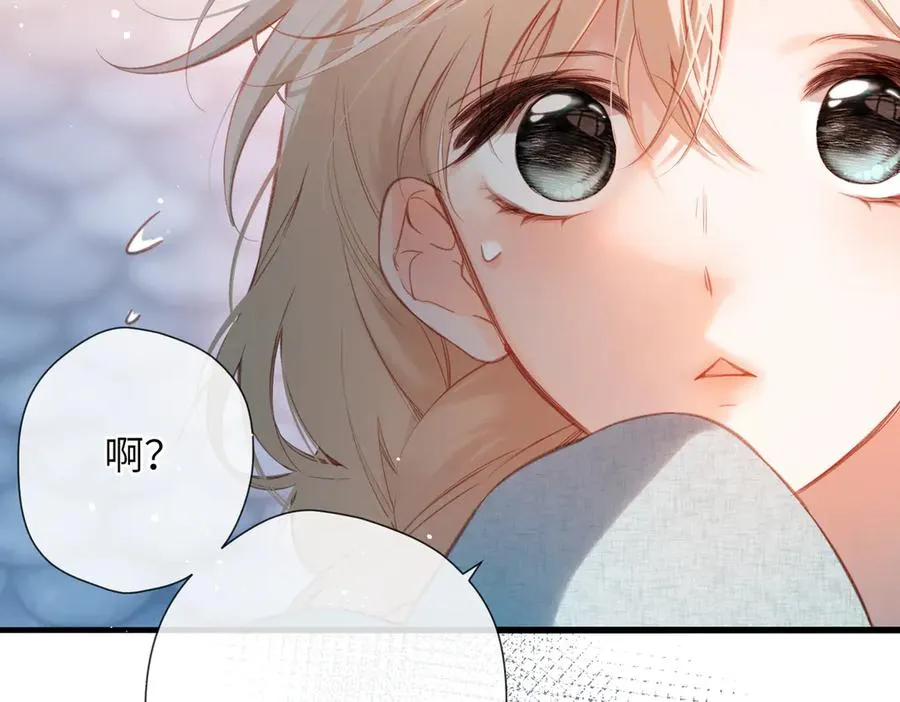 第13话 栩听和晏 第6页
