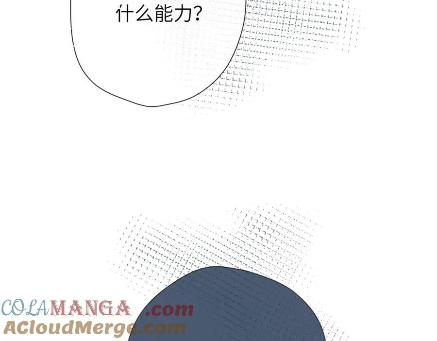 第13话 栩听和晏 第7页