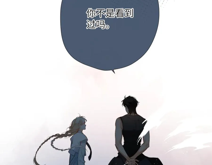 第13话 栩听和晏 第8页
