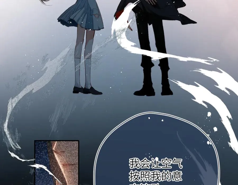 第13话 栩听和晏 第9页