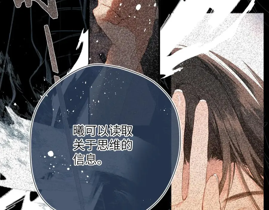 第13话 栩听和晏 第11页