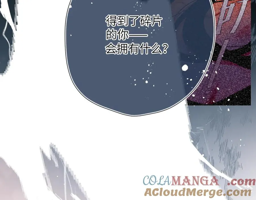 第13话 栩听和晏 第13页