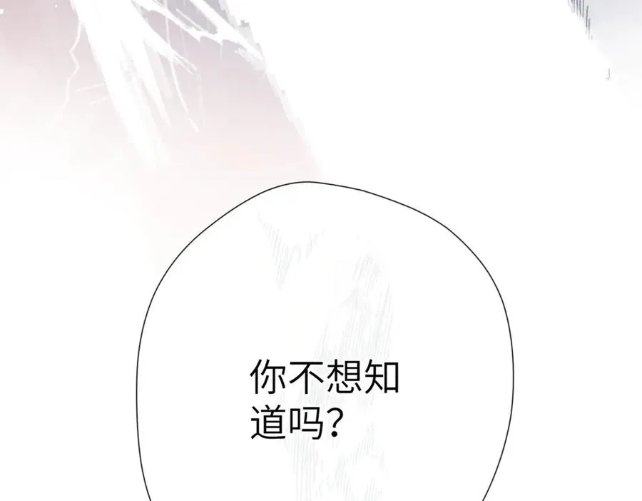 第13话 栩听和晏 第14页