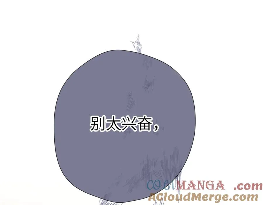 第13话 栩听和晏 第25页