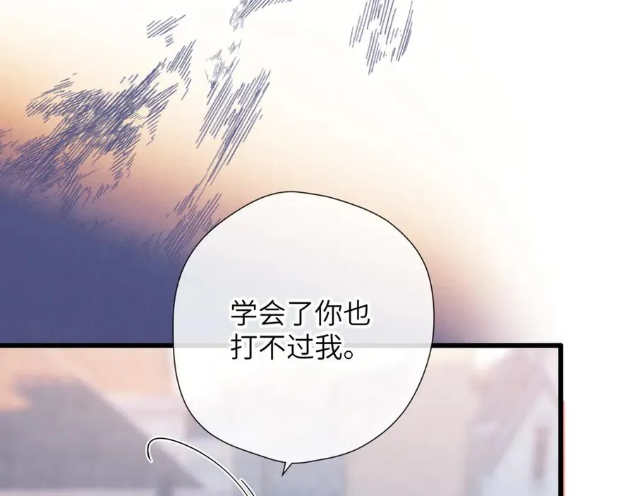 第13话 栩听和晏 第26页