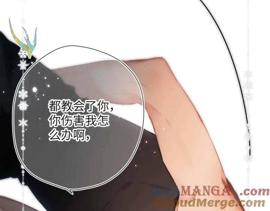 第13话 栩听和晏 第31页