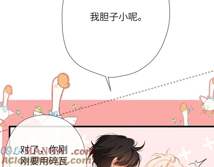 第13话 栩听和晏 第34页