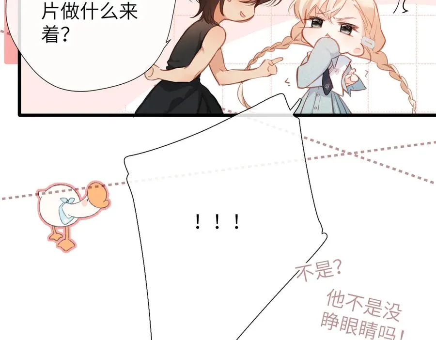 第13话 栩听和晏 第35页